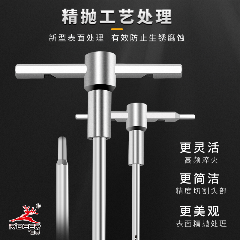 T型内六角扳手滑杆内六方加长移动杆6角六棱2/2.5/3/4/5/6/8/10mm