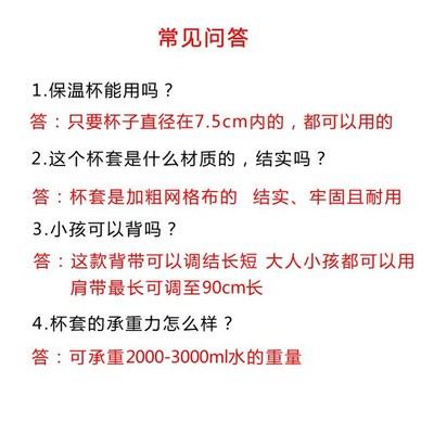 保温杯套背带可斜挎户外旅行登山手提G饮料水杯袋子网格水瓶保护