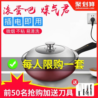 电炒菜炒锅多功能电炒锅家用一体式电小炒锅插电宿舍电锅电用炒锅