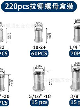-20cs锈钢拉2铆螺母组p合盒FSU不装304不锈钢铆钉螺母套件