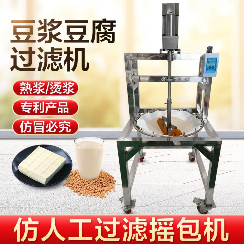 磨缘豆腐机豆浆豆花过滤自动