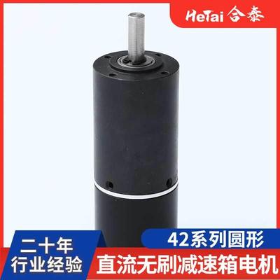 直径42mm微永磁直FUM流无刷全钢齿型长寿命大扭力2电4V行星减速机