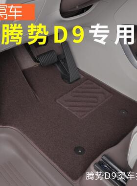 腾势d9脚垫排202BAV5毯款d前mi腾势DEV专用汽车脚垫七座9全车地原