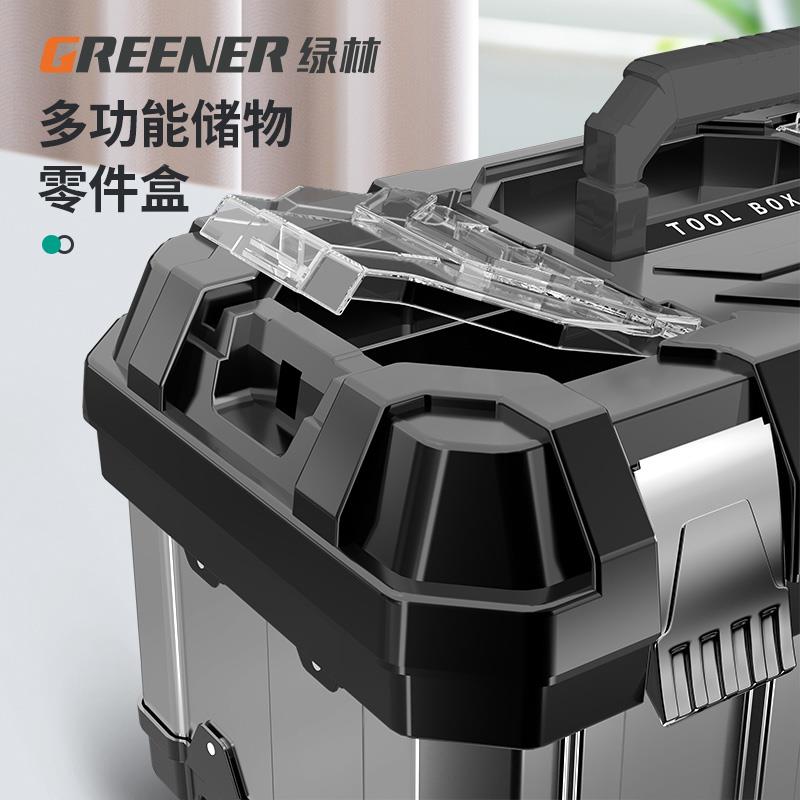 绿林盒不锈钢工具箱工业手级提电XCU工家用收纳多功能维修车载大
