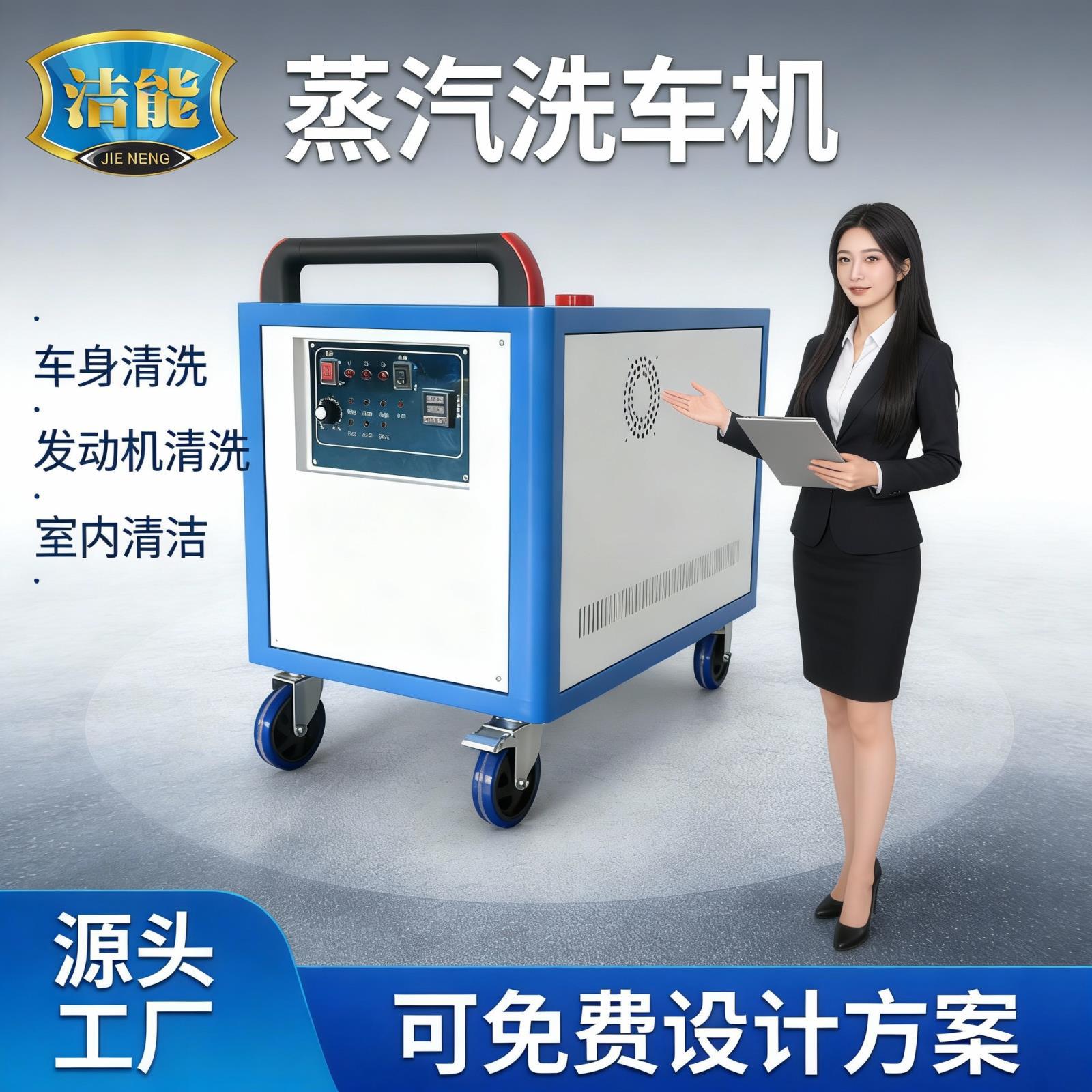 移动便携洗车机上门深层清洁