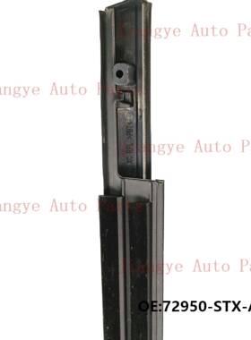 72410-72门450-72910-7290-STX-A201讴歌5YD车玻璃UES外压条密封