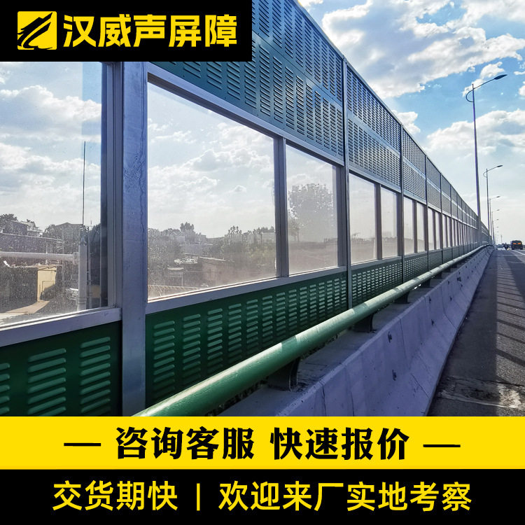 高速公路金属亚克力透明声屏障