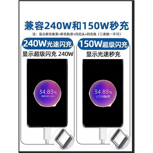 10NA据线适用真我gtno5257数据线240w光速秒充线GTeo5/e3手数机双typec快充线10a充电线加长2米