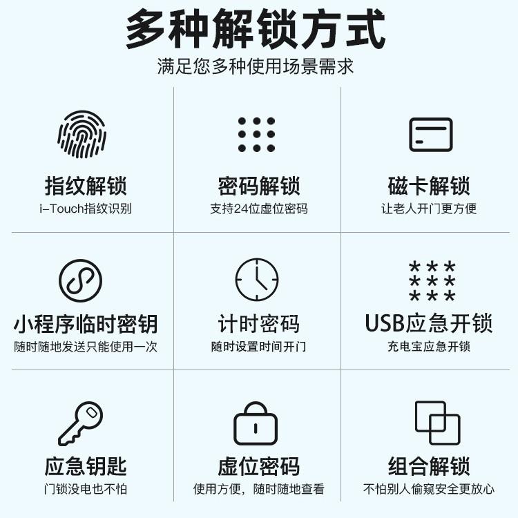 指纹锁智能门锁家用防盗门锁电子密码锁大门入户门锁智能锁电子锁