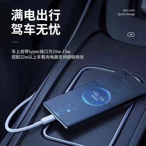 车载数据线双头tyc充电线carpplay投屏适用华为oppo150We小米vi福vo荣耀苹果快充宾士奥迪BMW斯tpc通用150w闪