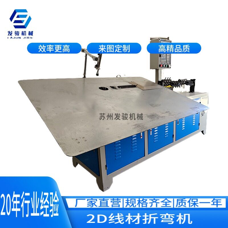 全自动铁丝铁条折弯成型机