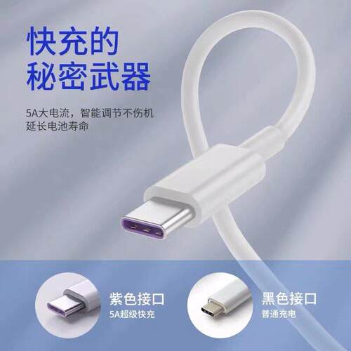 vivoo正品TypeC闪8充数据线X27/X30/x50x60x70proX0手机原配S15/S7S9S10S12S16快充充电线iqoneo5V89/7
