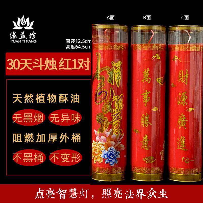 佛前灯无烟蜡烛万事如意招油财广HQJ进1天酥油斗烛面财门爷5酥灯