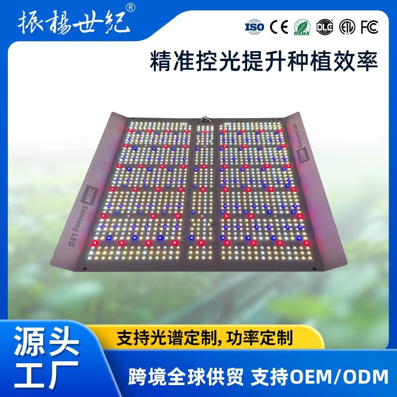 迷你溫室大棚照明led植物灯400w量子板植物生长灯补光灯全光谱