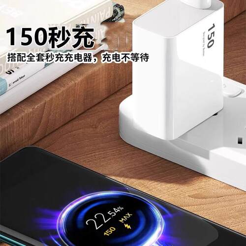 适用小米电充器150澎湃充15Pro充电器适用红米K6150W0/70E/80Pro充电头Note2/13/114秒Pro+充电头Turbo4秒充