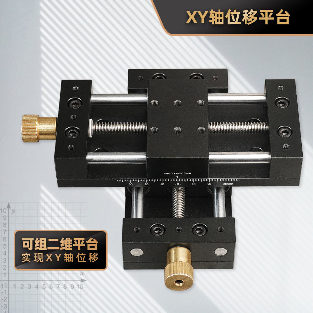 手动精密位移滑台XY轴刻度