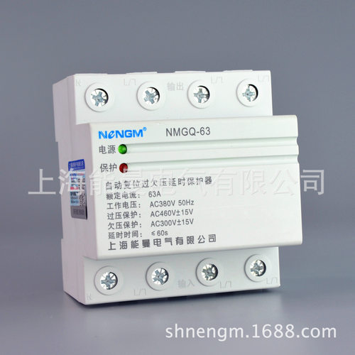 【厂家直销】NMGQ-16/4P 3P+N三相四线380V自复式过欠压保护器