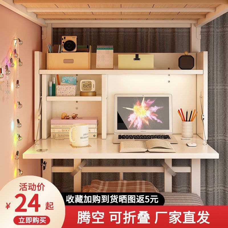 简约床上小桌子宿舍学生可折叠学校宿舍多功能书架电脑桌床上书桌