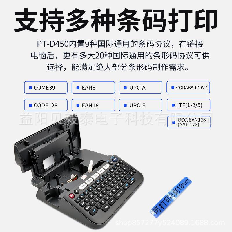 标标机PPT-D460BT-D450酒络店胸牌网线缆签打印机签便携式手持打