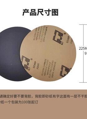 MT9寸圆形背胶砂IXS2纸直径25m光m金相研砂纸片双面胶磨打磨抛水