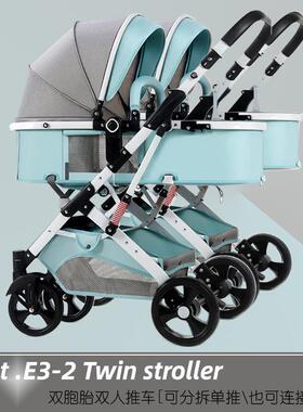 双胞胎婴儿推车可分双组合人可坐混躺婴幼儿满月拆子礼推EEJ车批