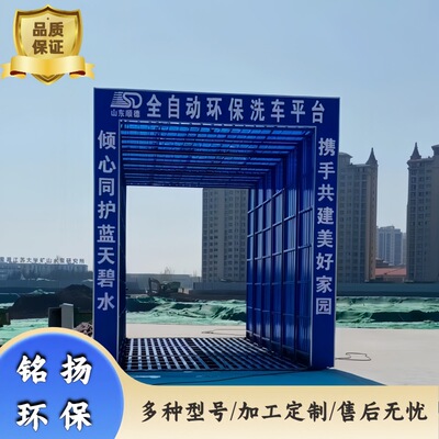 智能全封闭高压工地洗轮机