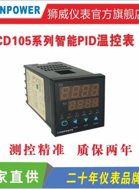 威仪表显CD105106P程序段ADG智能数温度控制器狮温控仪控温器