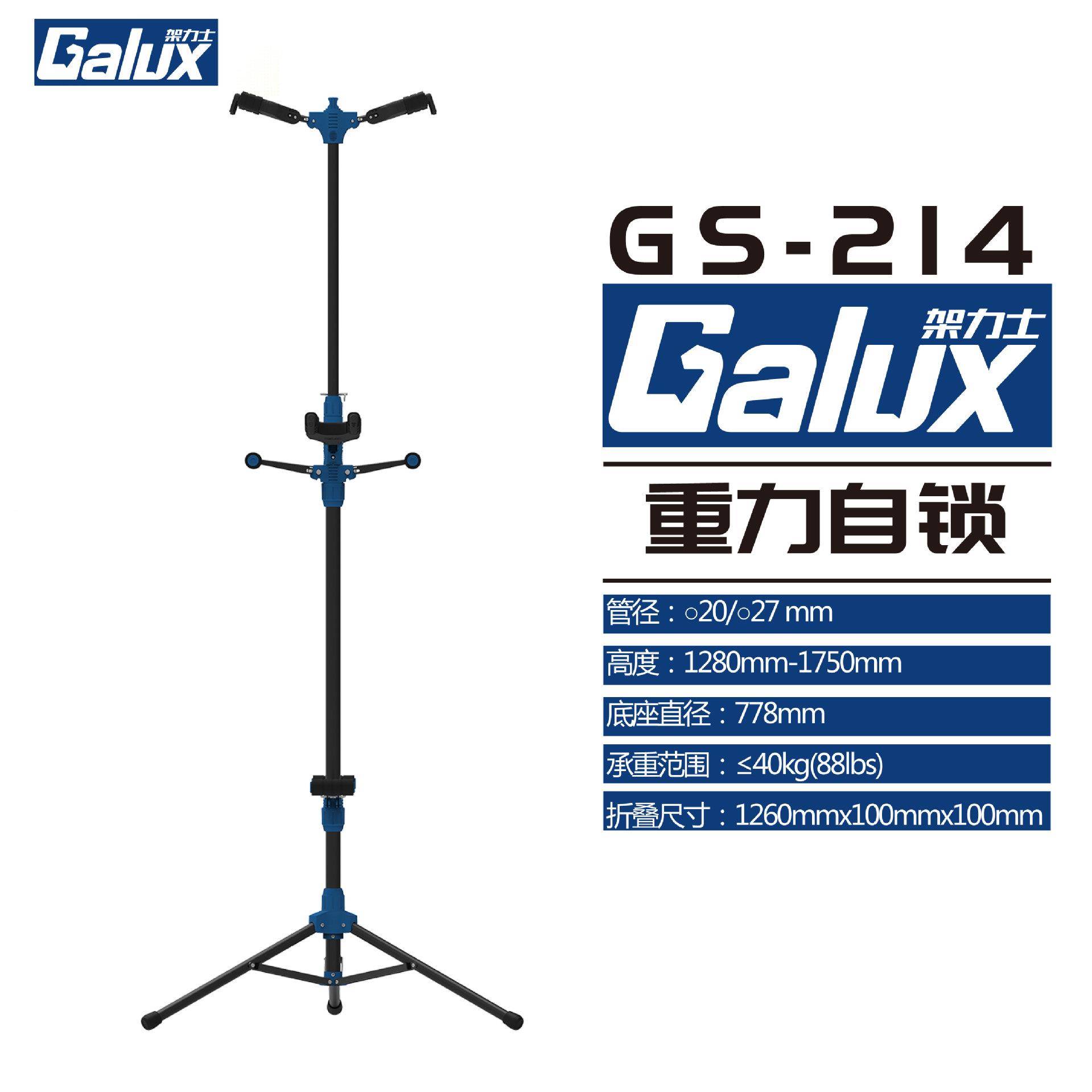 GXALU架他力吉他立式自锁架折叠吉他架GS-214吉琴架士琴行展示架