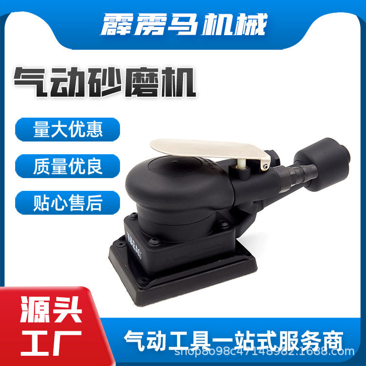 "75*100气动吸尘砂纸机/砂?
