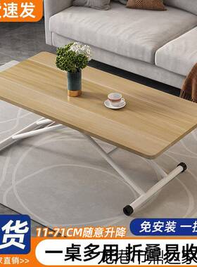 小Dx功能桌多餐桌子QOF家用户型小型可移动可升降折叠桌茶几两用