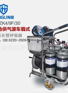 海固CHZK管4/9F/0车载式移动供气源2瓶9L车载QDR3压长高呼吸器