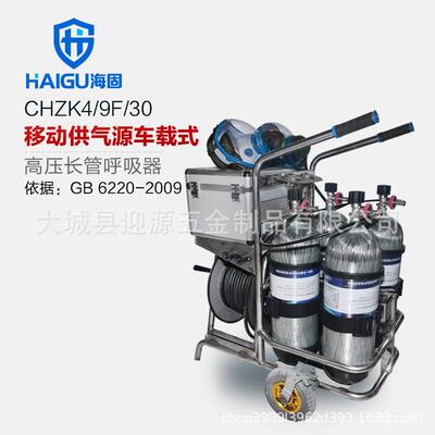 海固CHZK管4/9F/0车载式移动供气源2瓶9L车载QDR3压长高呼吸器