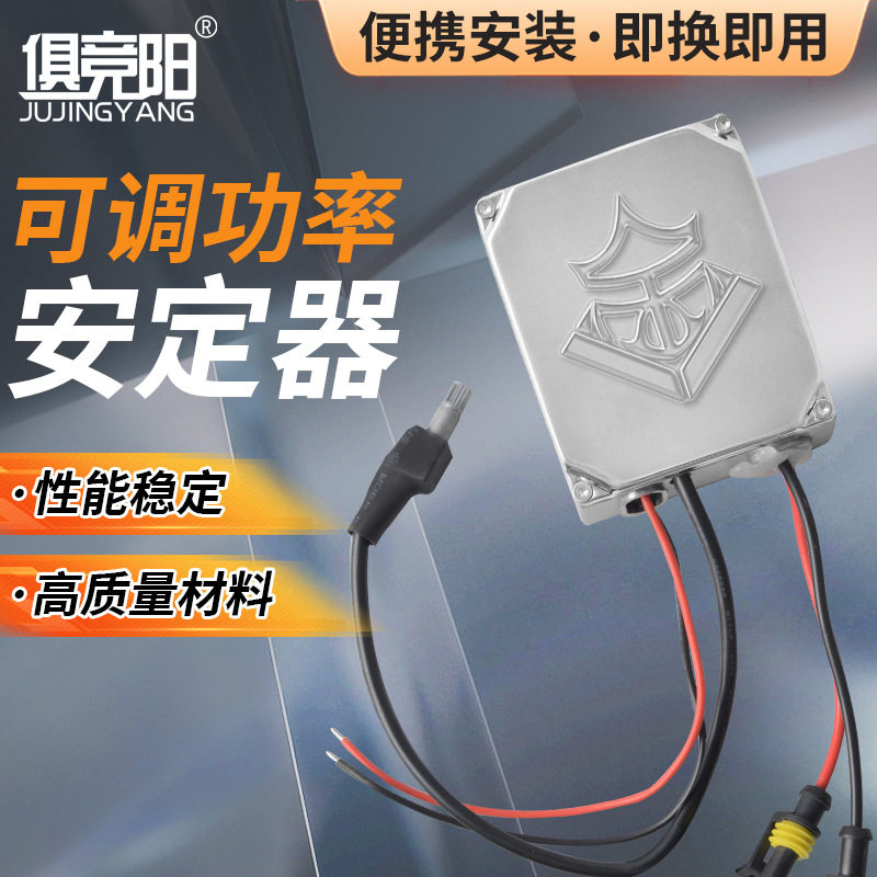氙气灯专用安定器12V24V35W220W交流器超薄快启镇流器氙气灯配件