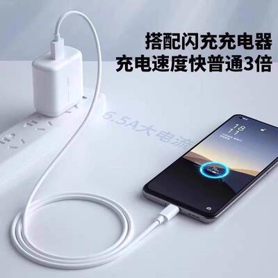 适BP-65W用OPPOReo数线线65W瓦n超级闪充reno据3/4/56/7Pro手机findx2/X3/k7/K9充电线线A96/a97数据线/线加
