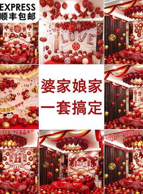 新房女婚礼婚UDO房布漫套置装男方结婚用品大全方卧室装饰浪创意