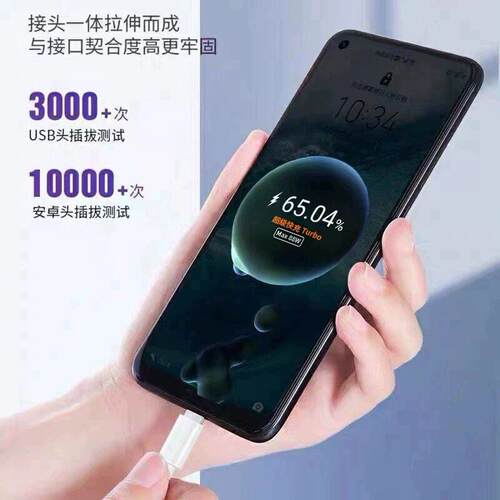 适用华为100W数据线线Nova6//适用华为8/9/10/11/2Pro数据线线6A/66W快充mate40/50/60/70充7电头P30/40/50/1