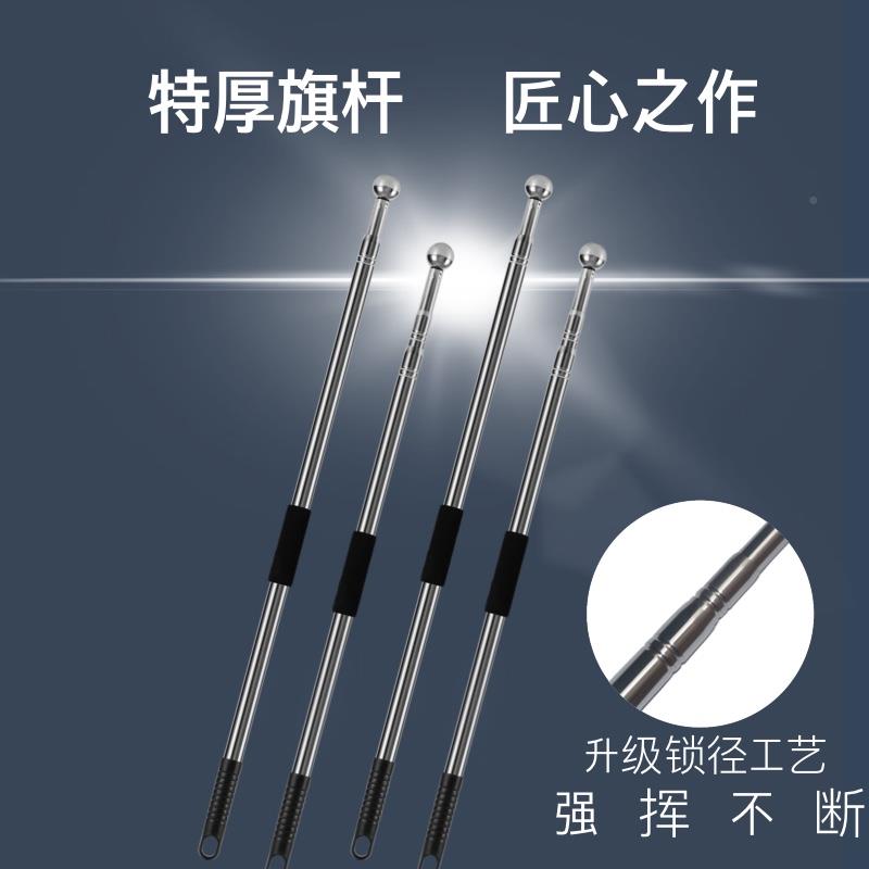 旗杆3米伸缩杆加厚2.米5手杆持638旗不锈钢旗杆2米户外伸缩手摇旗
