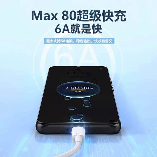 适荣耀4耀00500500Pro充电器80超级快充荣Magic6Pr100Wo至臻版6Rsr8ProAi7r充电头荣耀X6用0GTx0pro快充线