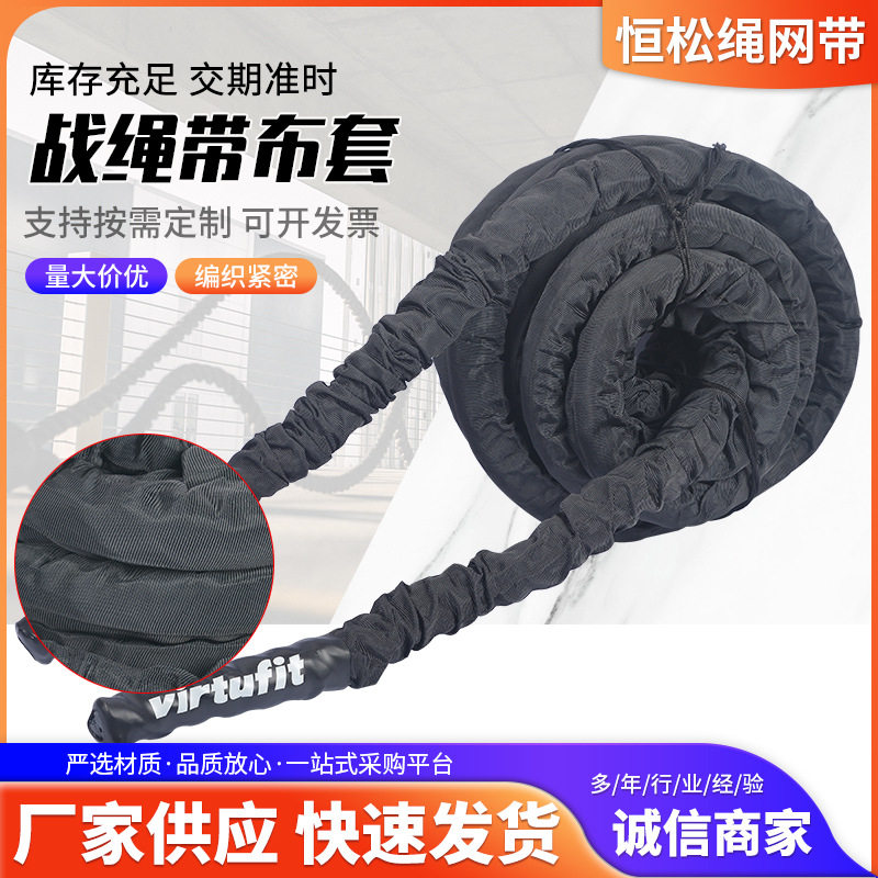 带布套战绳UFC/MMA体能训练