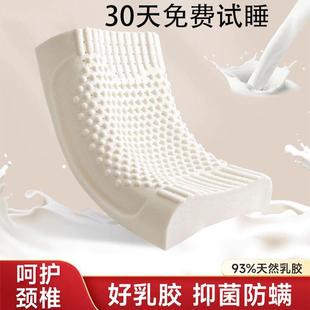 天然乳胶枕头一对枕芯乳胶枕成人家用枕头源头厂家