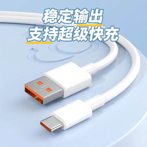 适用小米适1Pro数据线闪线适用小米10充电线快0充线用Xiaomi小米10pro手UTOC机极速闪充米充十Protype-c线