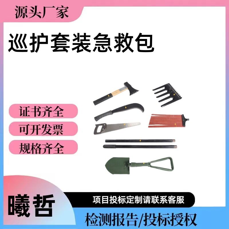 曦哲野外求生灭火急救工具包