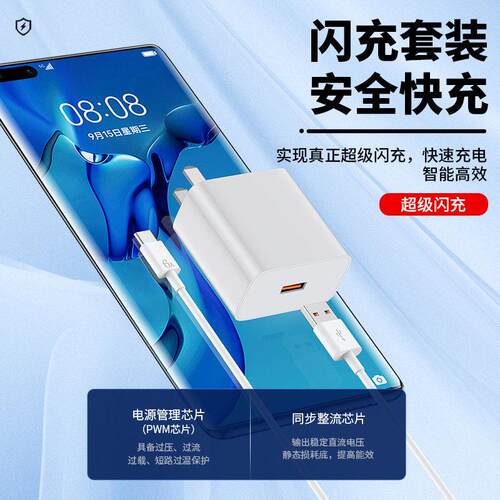 超级闪充用华为充AH120W电器手机快充头Mate60/30p线ro/p50/p40//nova13/12/11/10/9/8120/66/70数据原适装套