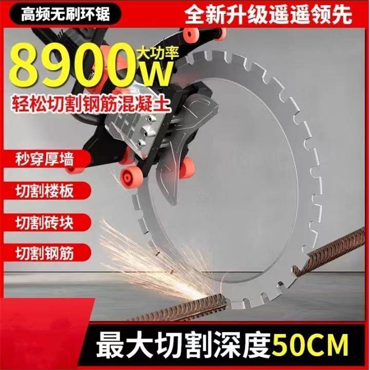 百辰仕调节885高频环免锯大功率钢筋混土切凝墙机切割机,五金/工具,装载机,淘宝优惠券,粉丝福利购,淘宝优惠卷