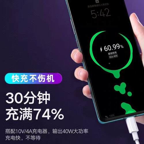 适用华为Nova5pro数据线40W瓦超级a快充华为nova手机充电线华为vn40Wov5se5快充线华为noa6闪充加长原充电器