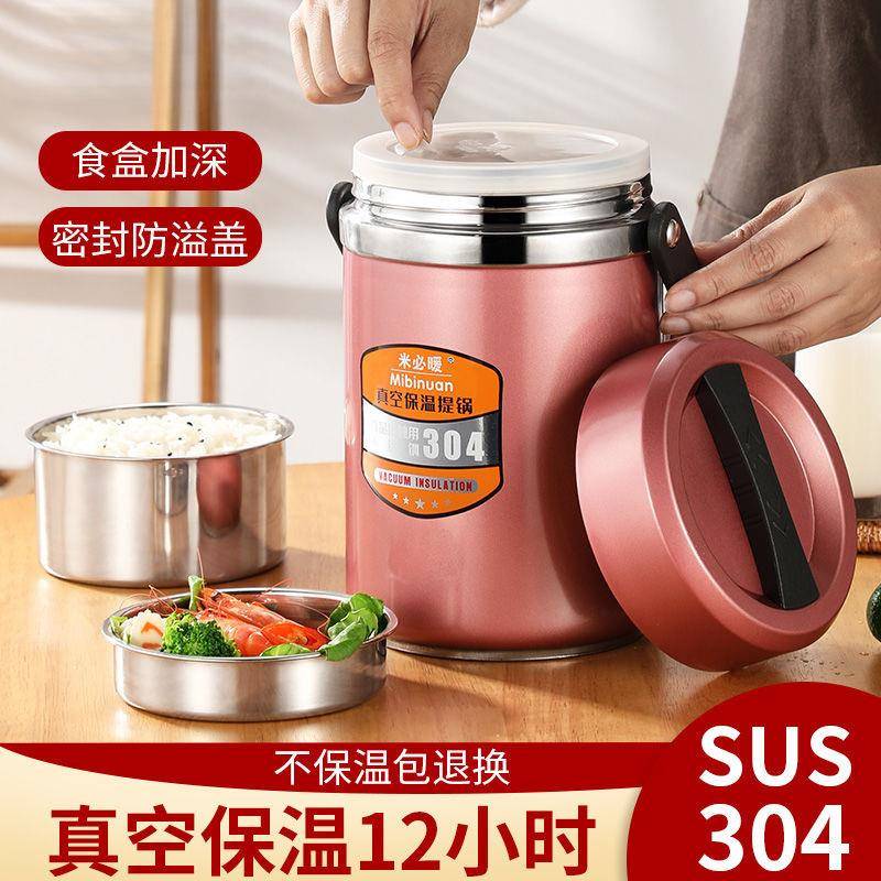 3三04锈钢当保温饭盒大容量真不空层学生便YCH盒桶厂家