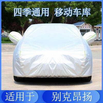 新款别昂专用扬车衣车罩CWP防克雨防晒隔热汽罩车罩衣全车套外罩