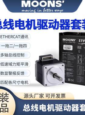 鸣KANU总线控制步进电机驱动器STF05/10-ECX/2XU/X-H/志IP/D一拖4