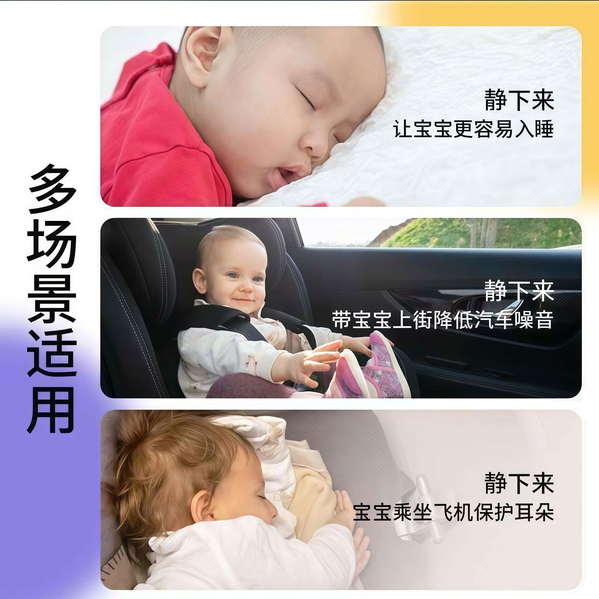 婴儿坐机减压耳罩婴儿隔音防噪飞音静儿睡眠睡觉音0-岁【头戴式降