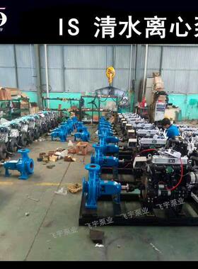冀飞宇IS1卧00-65SZF-200J式单清离心泵I水SR级热水循环管道增压